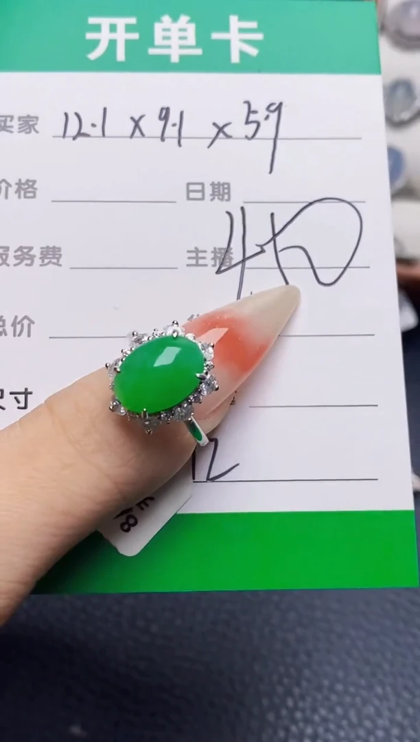 银S925镶嵌戒指翡翠1272