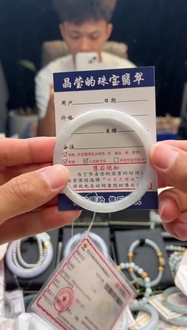 未镶嵌手镯翡翠果*兔有纹裂瑕疵已告知0466218816
