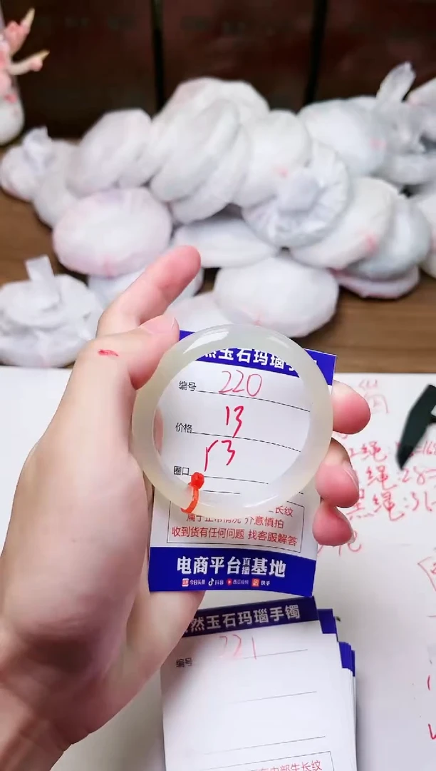 手镯玛瑙/玉髓未镶嵌220