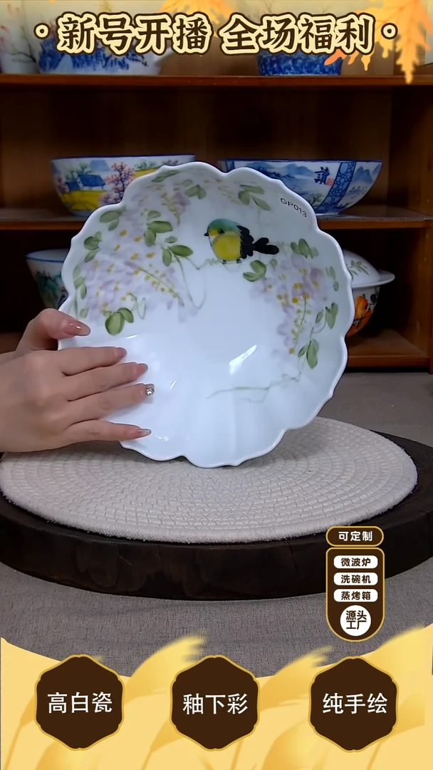 盘【陶源造】景德镇手绘釉下彩陶瓷餐具