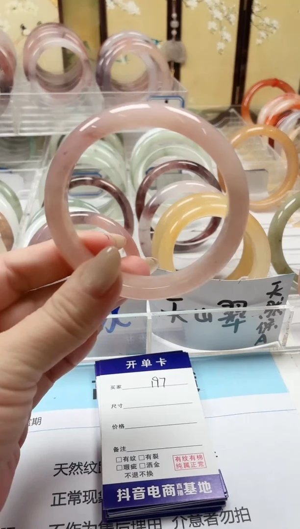石英质玉手镯未镶嵌197/59.5