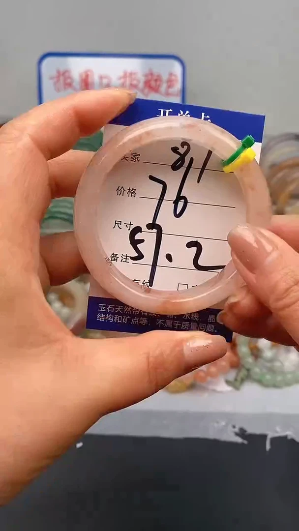 【闪购商品】石英质玉手镯未镶嵌87-57/56多样性发货看清圈口下单