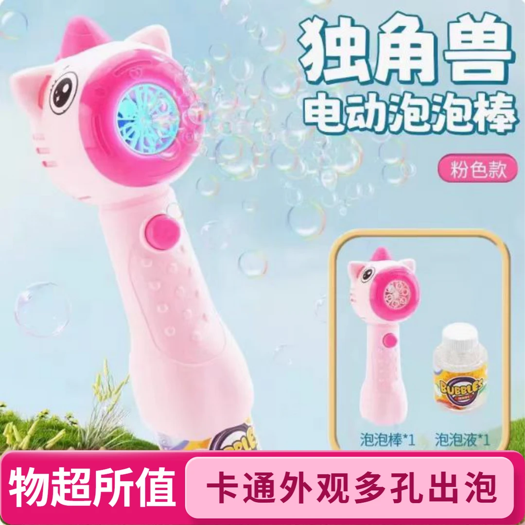 网红电动高颜值10孔出泡小马泡泡机新款泡泡枪布丁喂食玩具