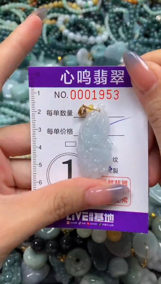 颈饰未镶嵌翡翠闪购001953