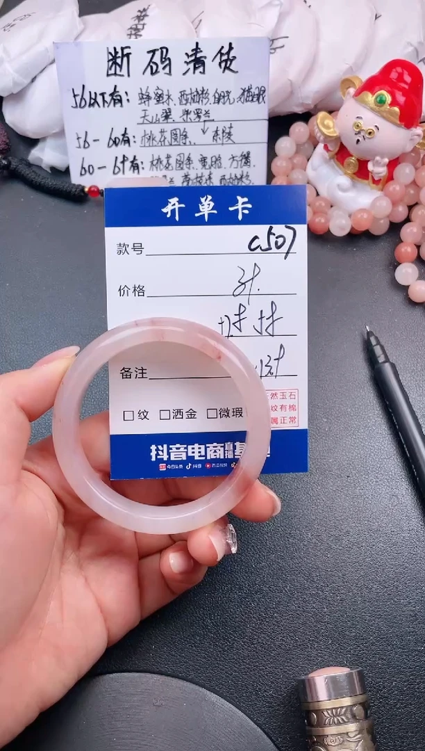 【闪购商品】石英质玉手镯未镶嵌C507