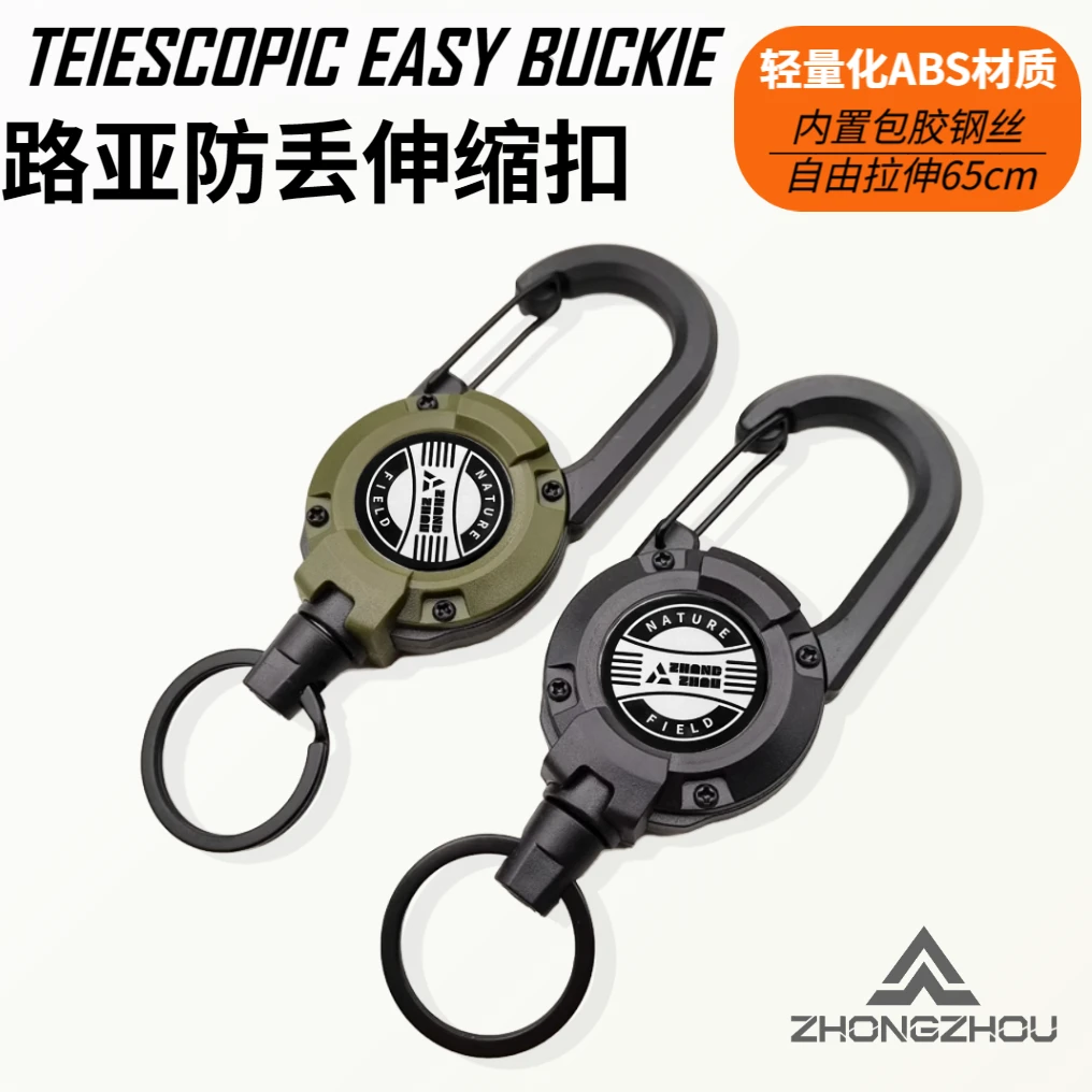 路亚钢丝伸缩扣易拉扣收缩失手绳防丢绳挂扣户外登山回弹钥匙扣
