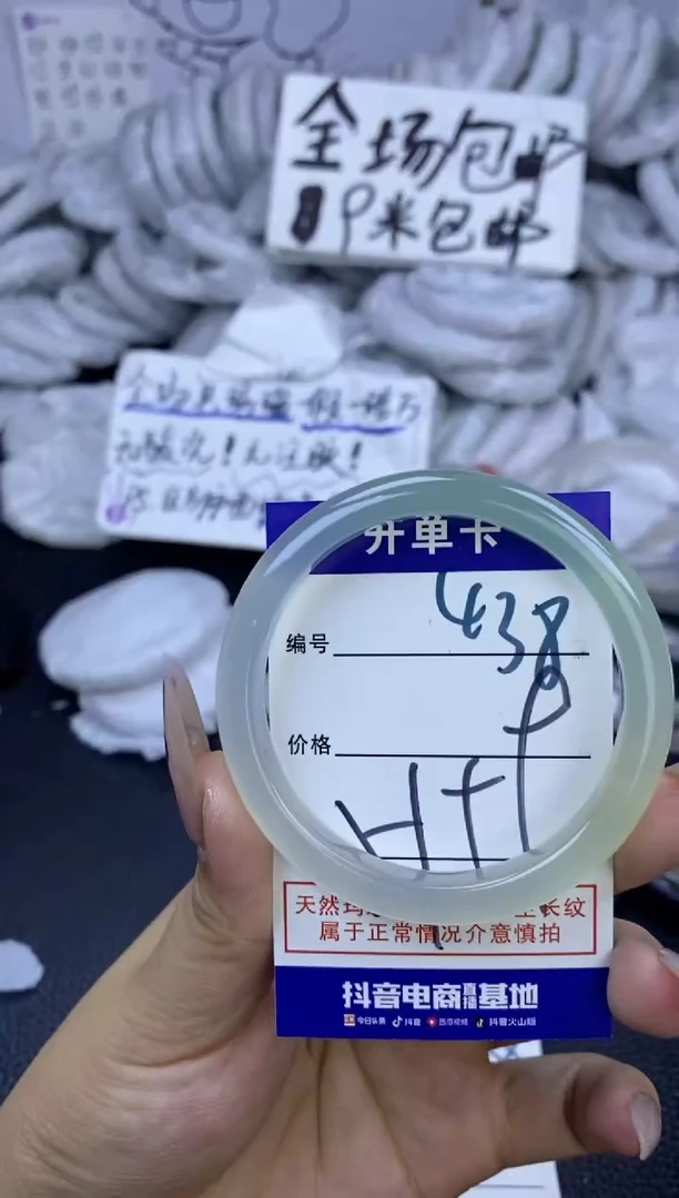手镯玛瑙/玉髓未镶嵌438