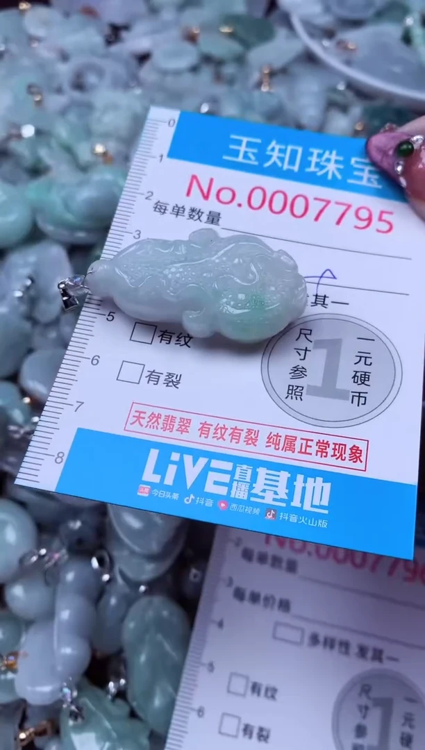 吊坠(不含链)未镶嵌翡翠7795