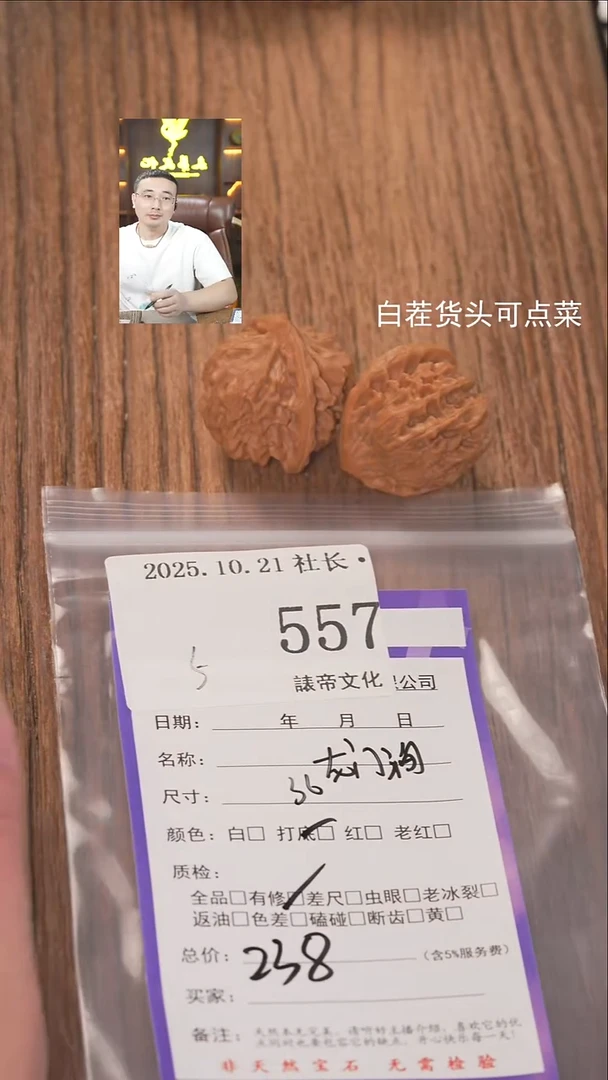 把件文玩核桃花*諘帝文化557龙门涧
