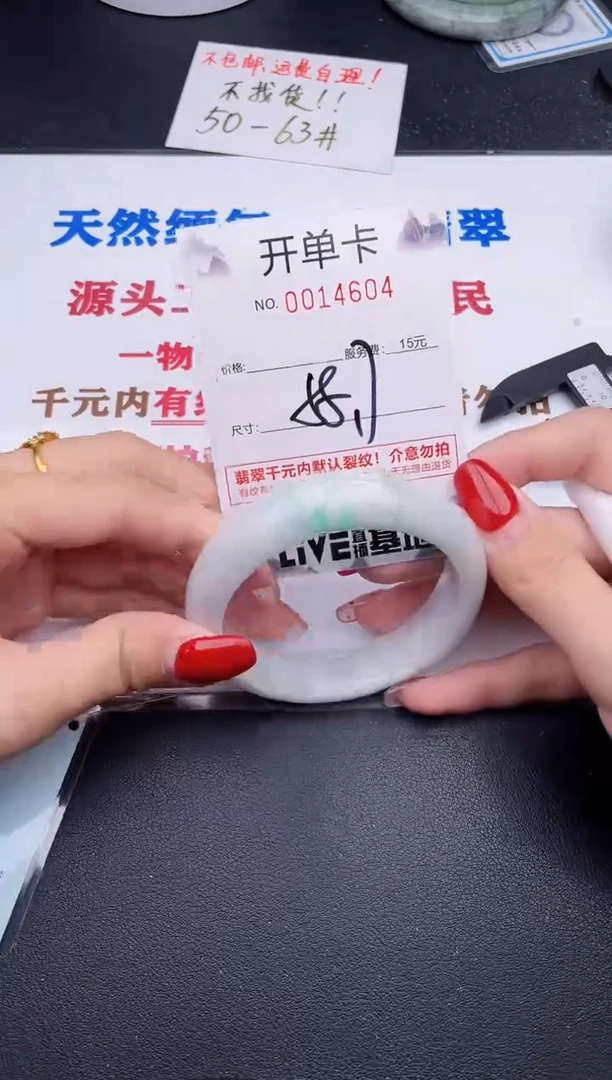 未镶嵌手镯翡翠04