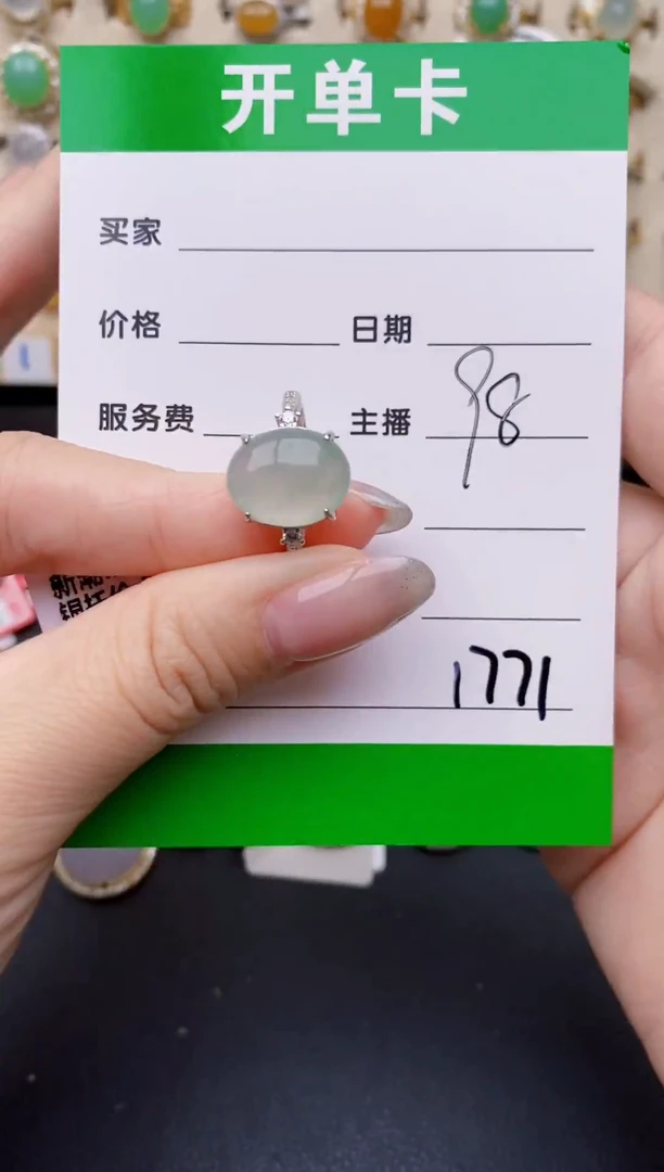 银S925镶嵌戒指翡翠1771