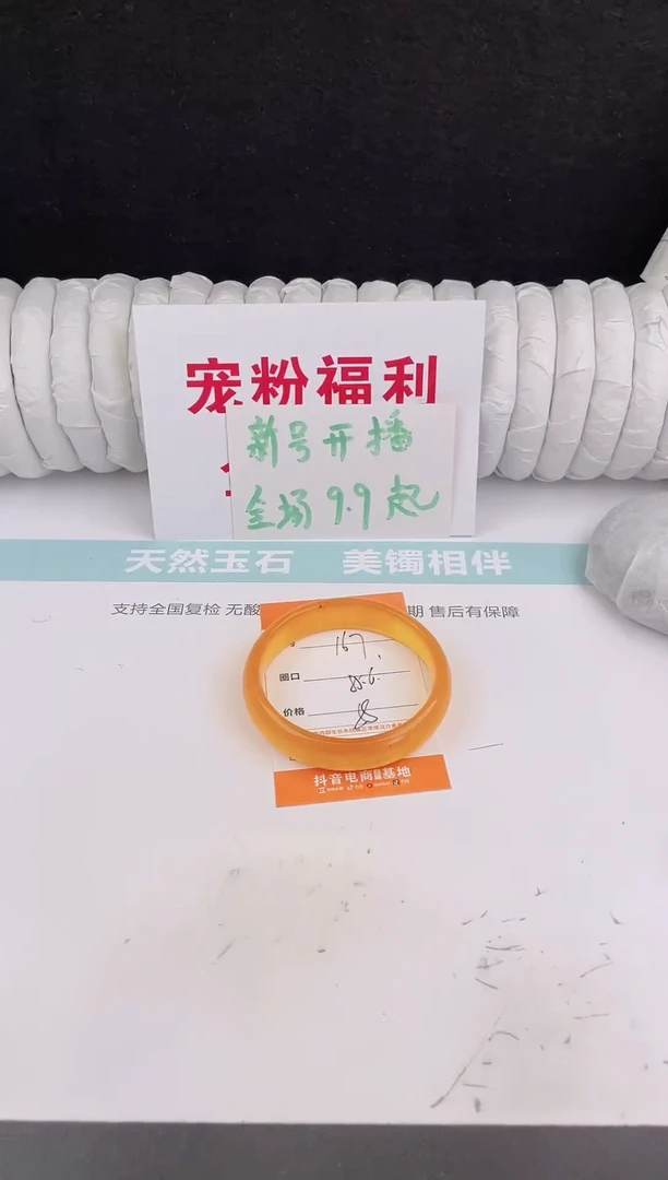 未镶嵌手镯石英质玉167