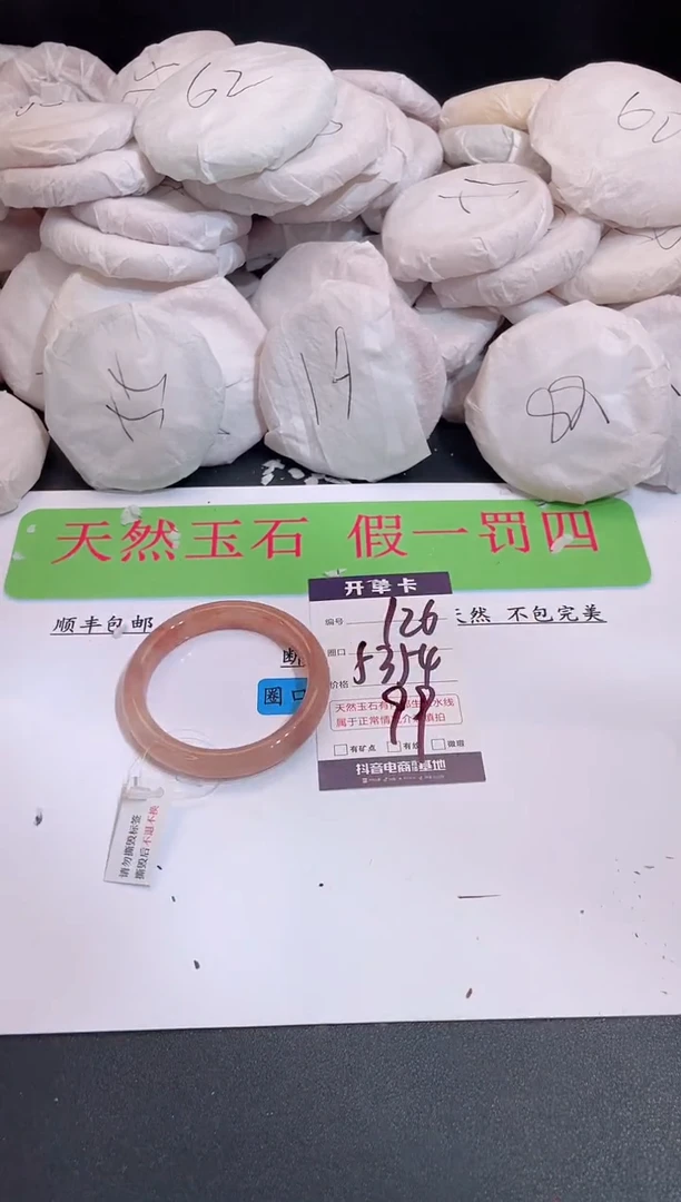 未镶嵌手镯石英质玉编号 S126