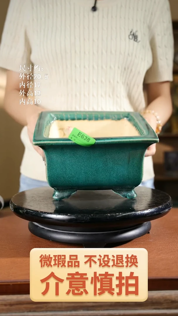 638        8寸方盆