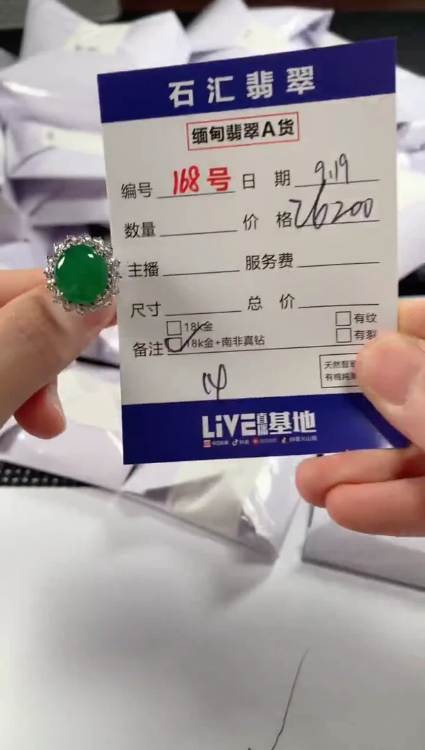 颈饰18K金镶嵌翡翠1