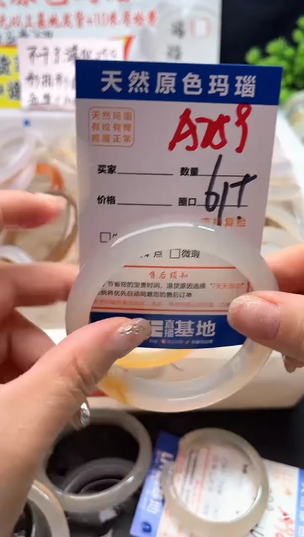 手镯玛瑙/玉髓未镶嵌A259