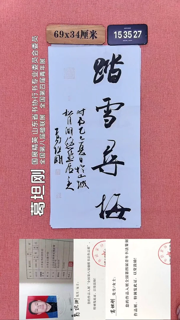 书法362         葛老师书法作品