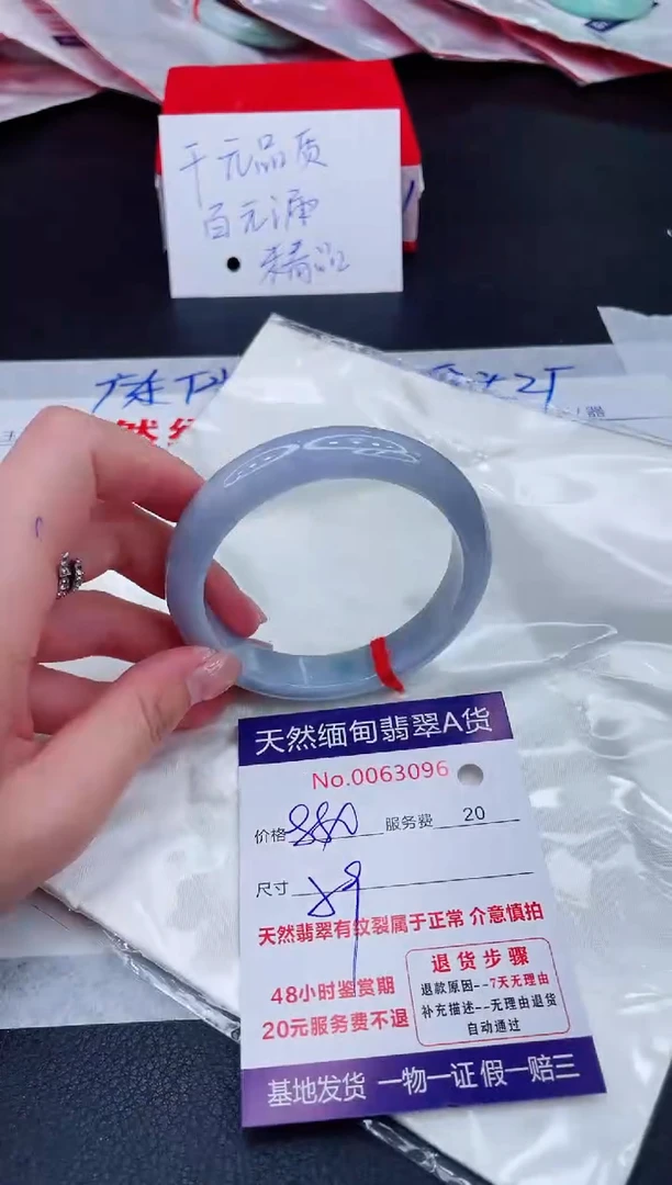 未镶嵌手镯翡翠880