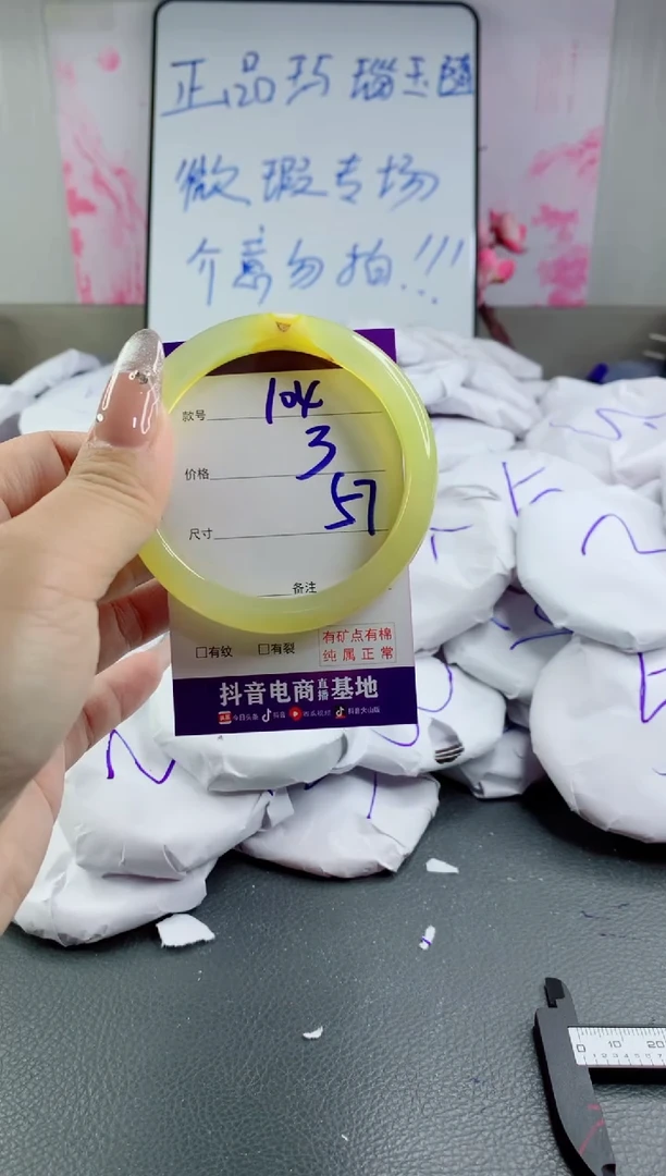 玛瑙/玉髓手镯未镶嵌104