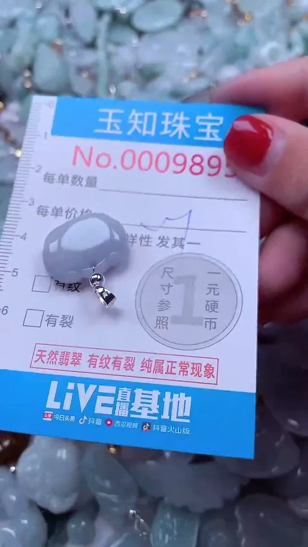 吊坠(不含链)未镶嵌翡翠9895