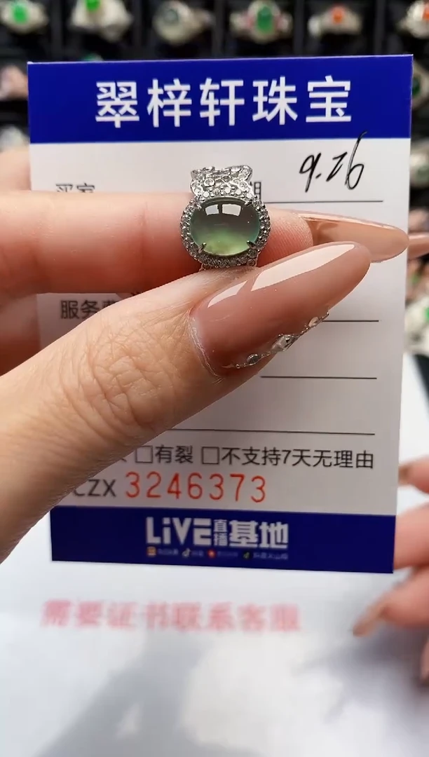 银S925镶嵌戒指翡翠6373