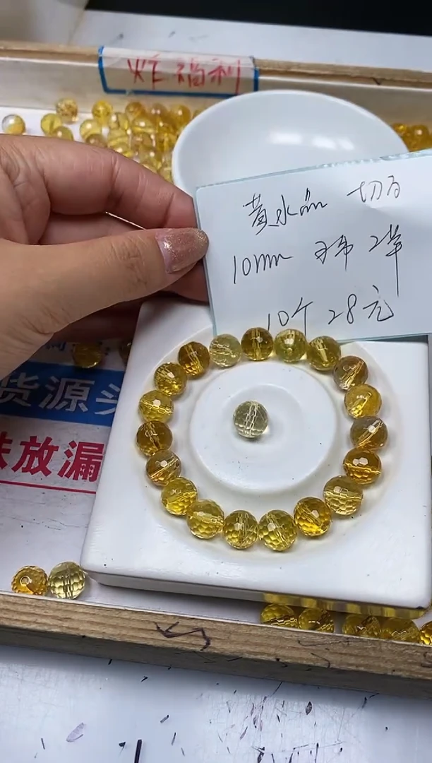 【闪购商品】水晶散珠未镶嵌B998 黄水晶切面10mm10个28元