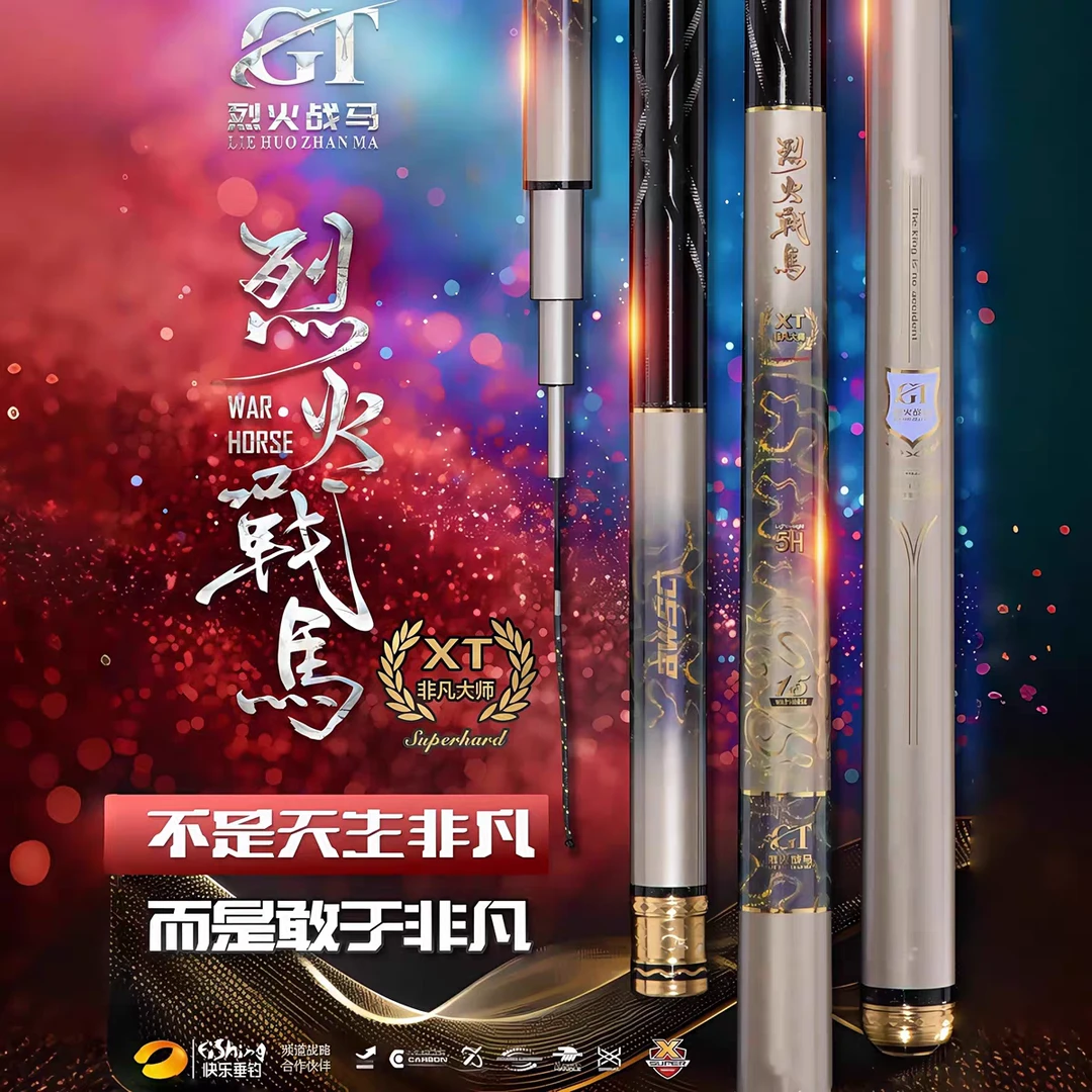 烈火战马XT非凡大师超轻超硬台钓竿黑坑竿飞磕飞抄鱼竿