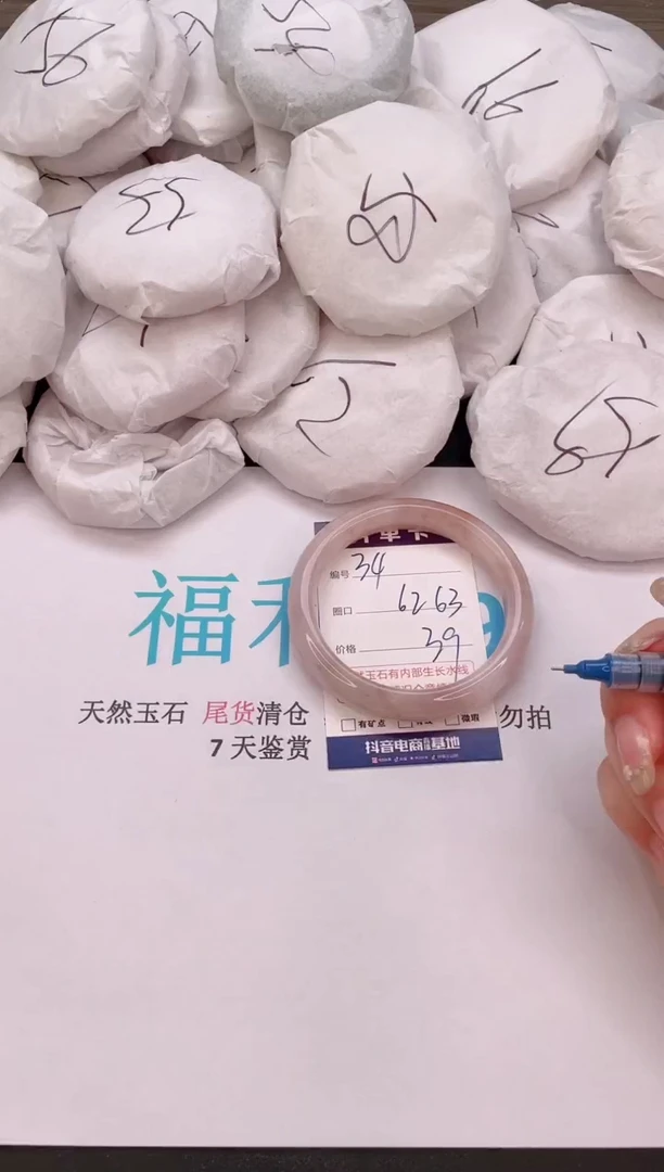 石英质玉手镯未镶嵌编号  34