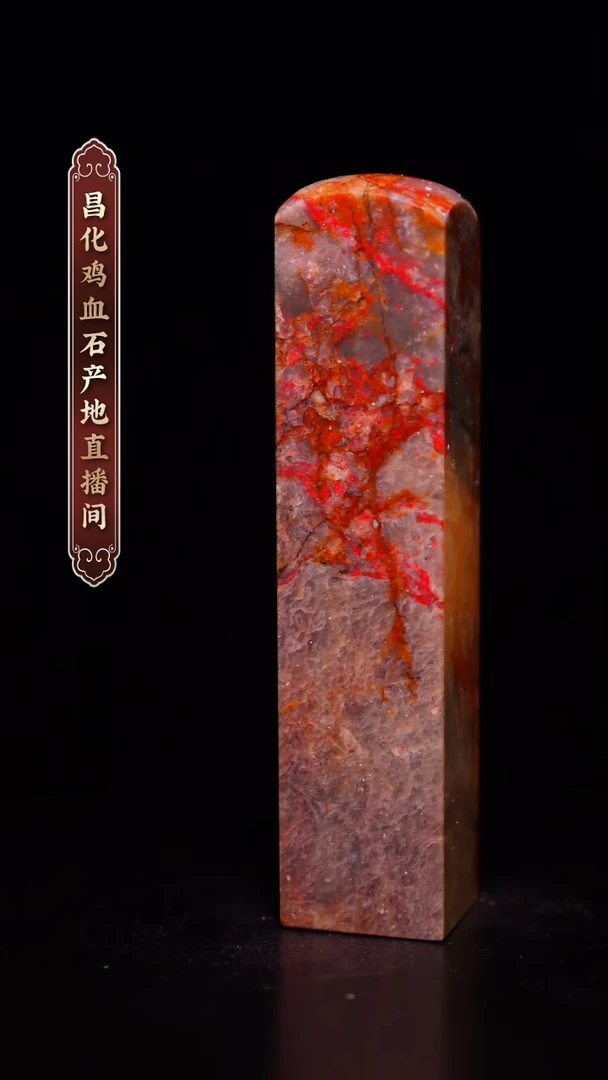 昌化石昌化原产地印章一方WY