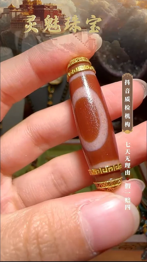 玛瑙/玉髓（覆膜）颈饰18K金镶嵌吊坠