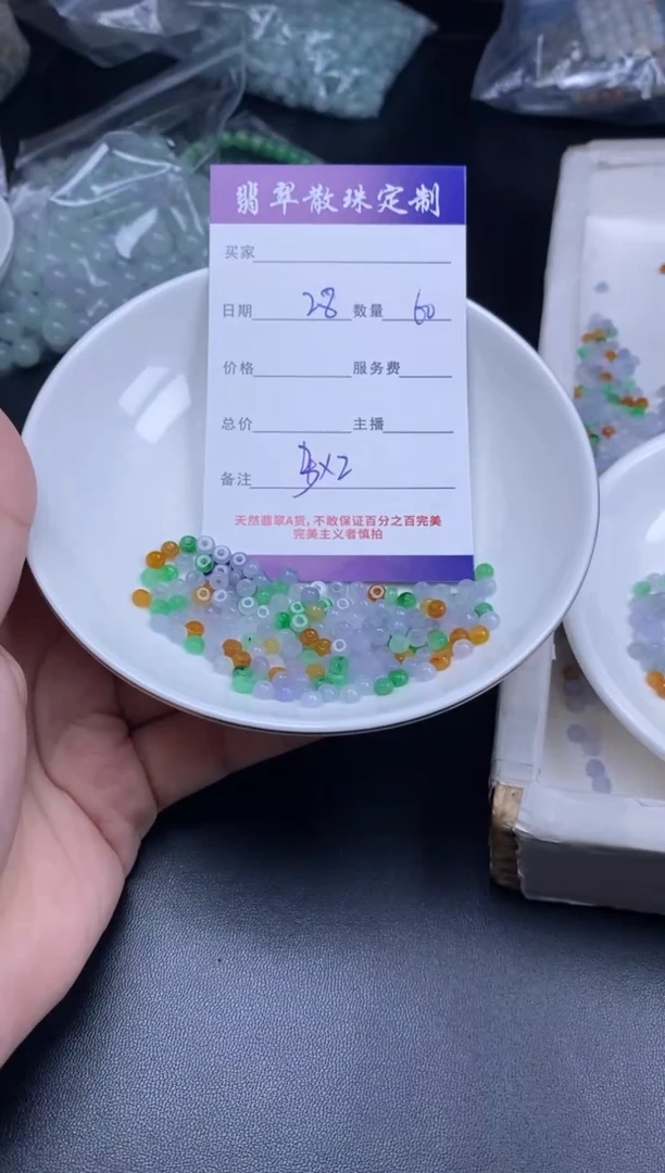 颈饰未镶嵌翡翠散珠批发DIY多样性发货