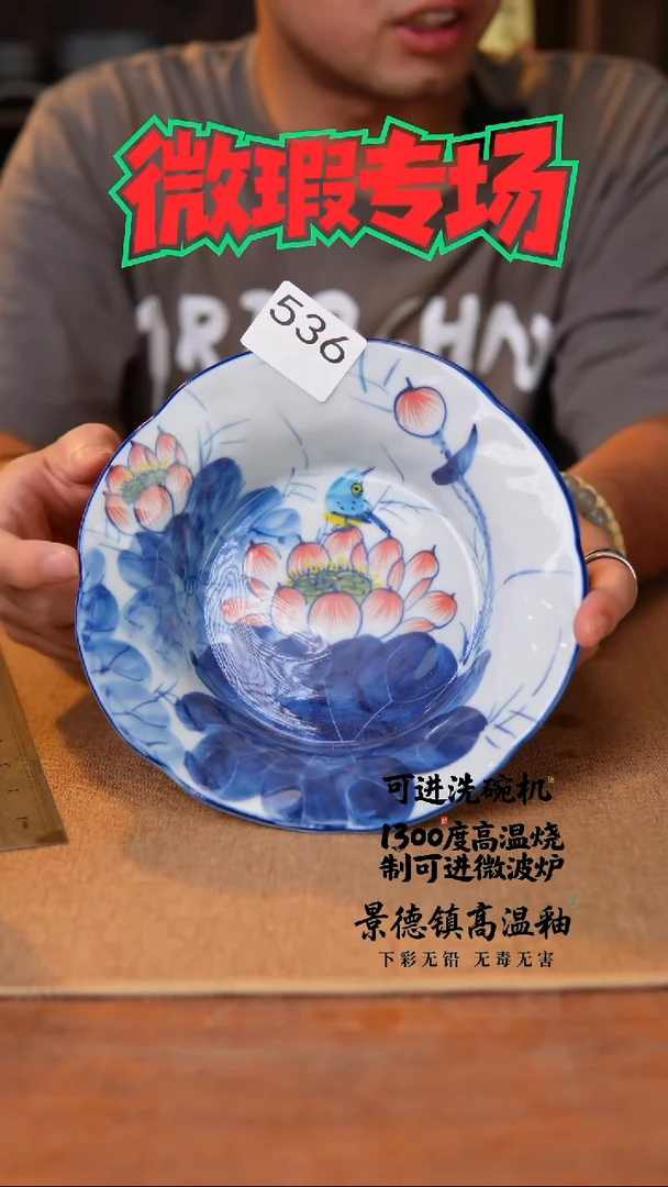 瓷片536微瑕空山新雨高温瓷器