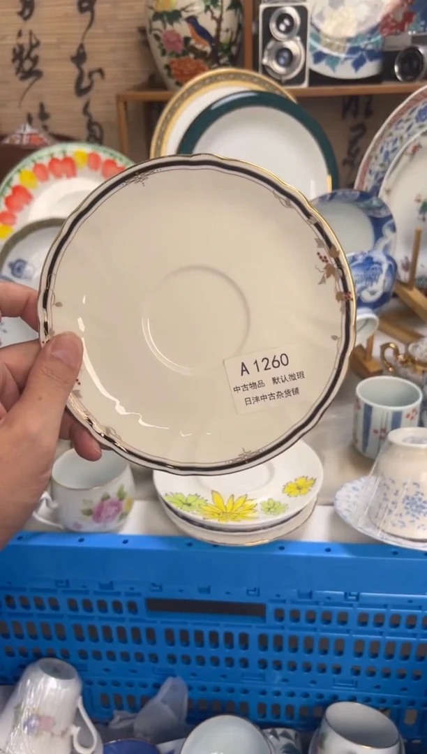 元*釉下彩陶瓷杯碗碟1260