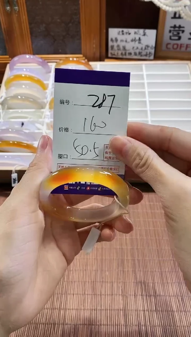 手镯玛瑙/玉髓未镶嵌287