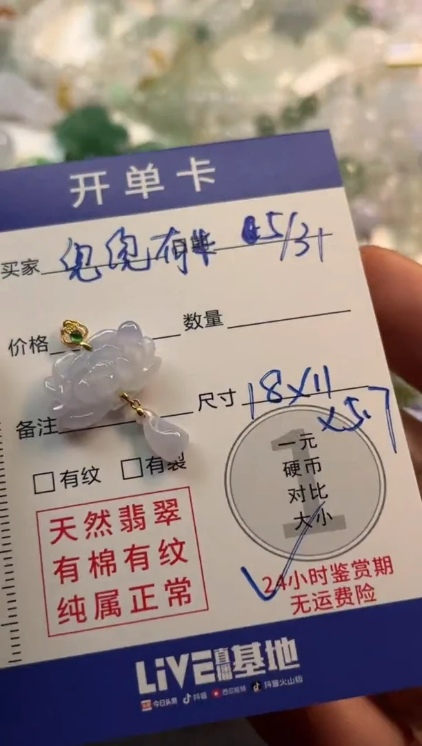 定制翡翠未镶嵌03000000000