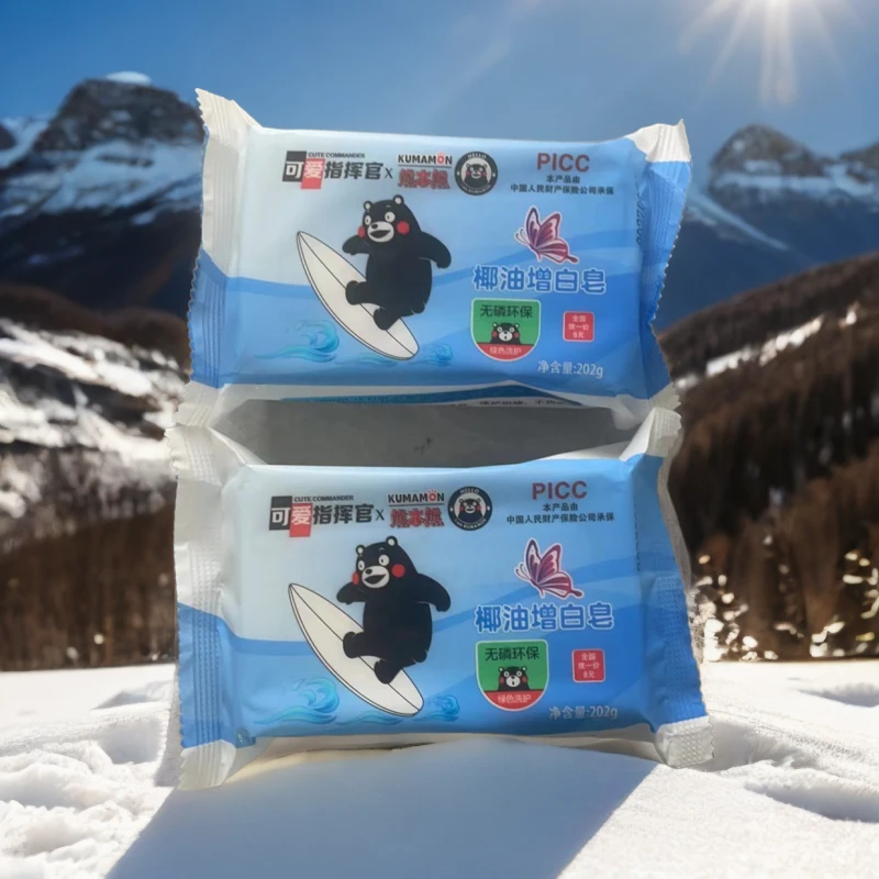 熊本熊可爱指挥官椰油增白皂202g家用洗衣去渍不发黄家用正品