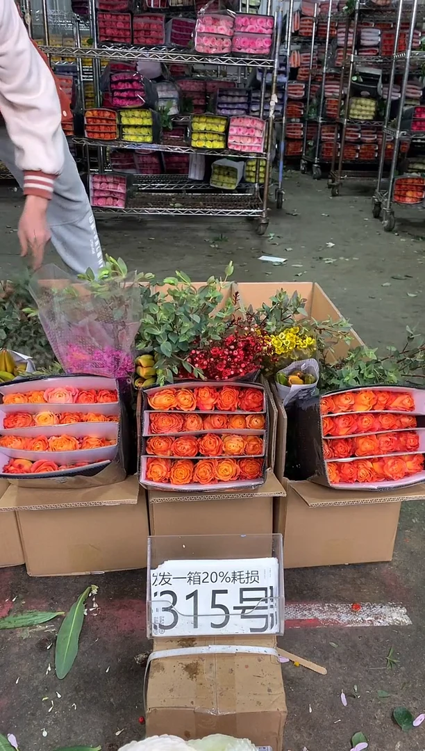 315号♥中通含20%耗损发一箱鲜花