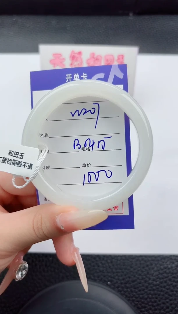 未镶嵌手镯和田玉207嗨购微色差T3