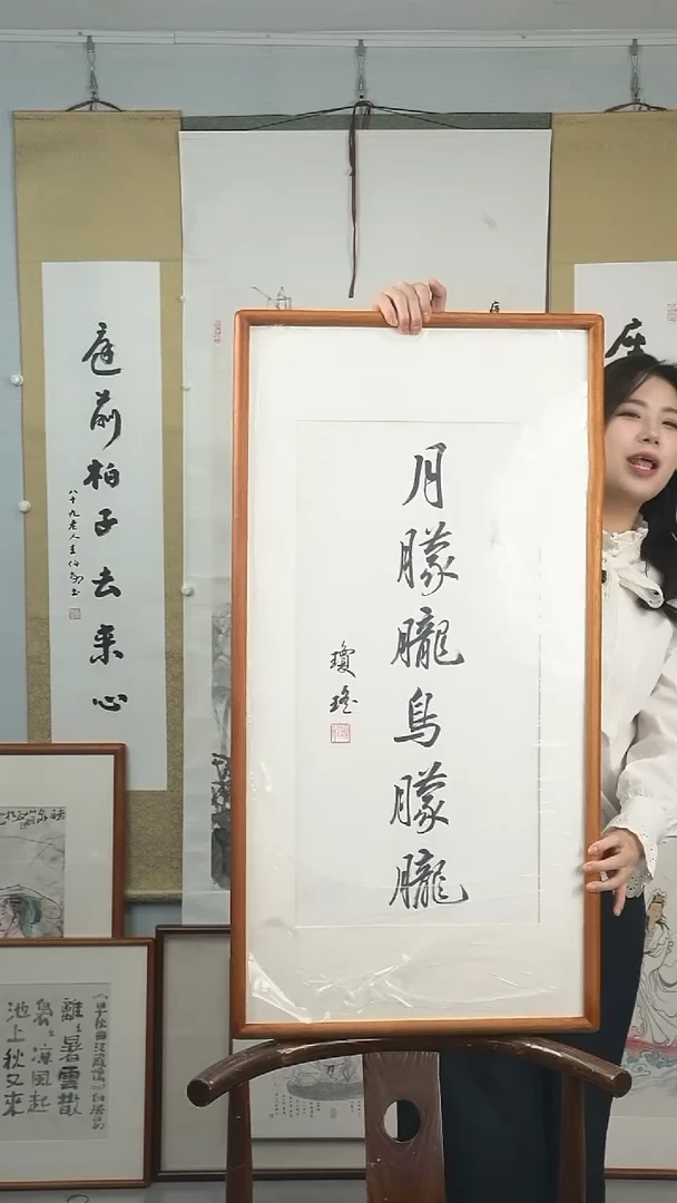 【闪购商品】书法琼瑶《月朦胧乌朦胧》