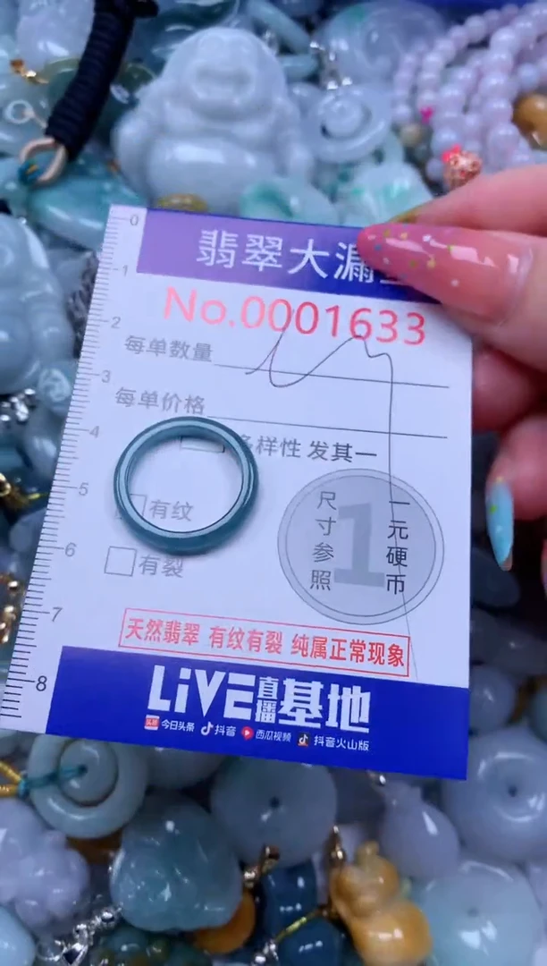 翡翠未镶嵌吊坠(不含链)1633