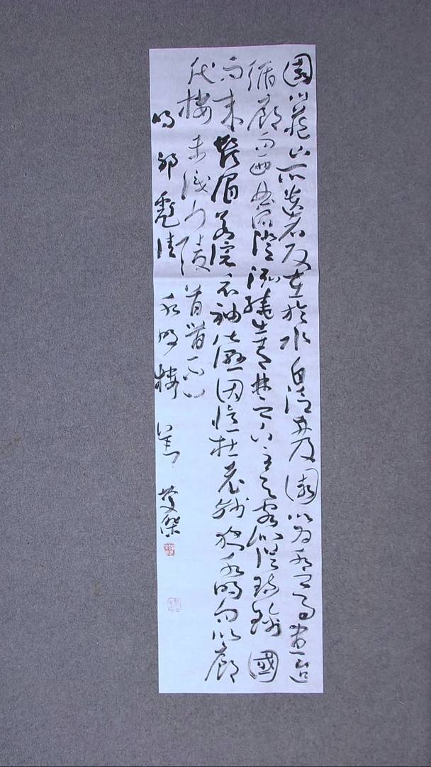 书法刘庆杰  河北 138*34四平尺
