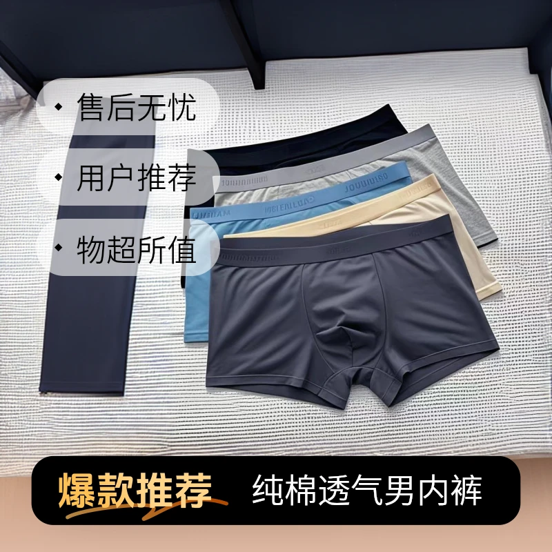 2北#绒 透气男平角内裤无痕舒适内裤男士简约柔软无痕青少年纯棉