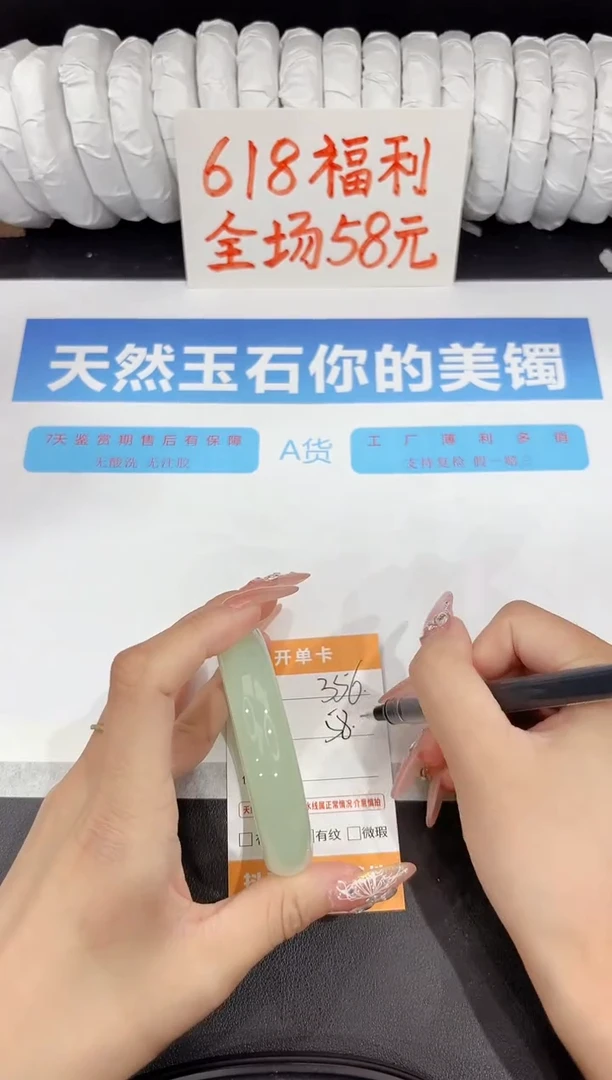 石英质玉手镯未镶嵌356-58.5