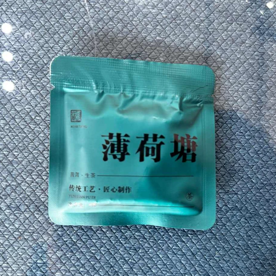 【易成号】临双祥/2023年春【薄荷打大乔木】普洱生茶/8克方片