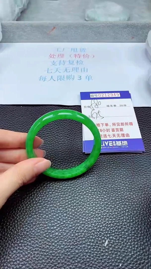 拍下以实物为准212949