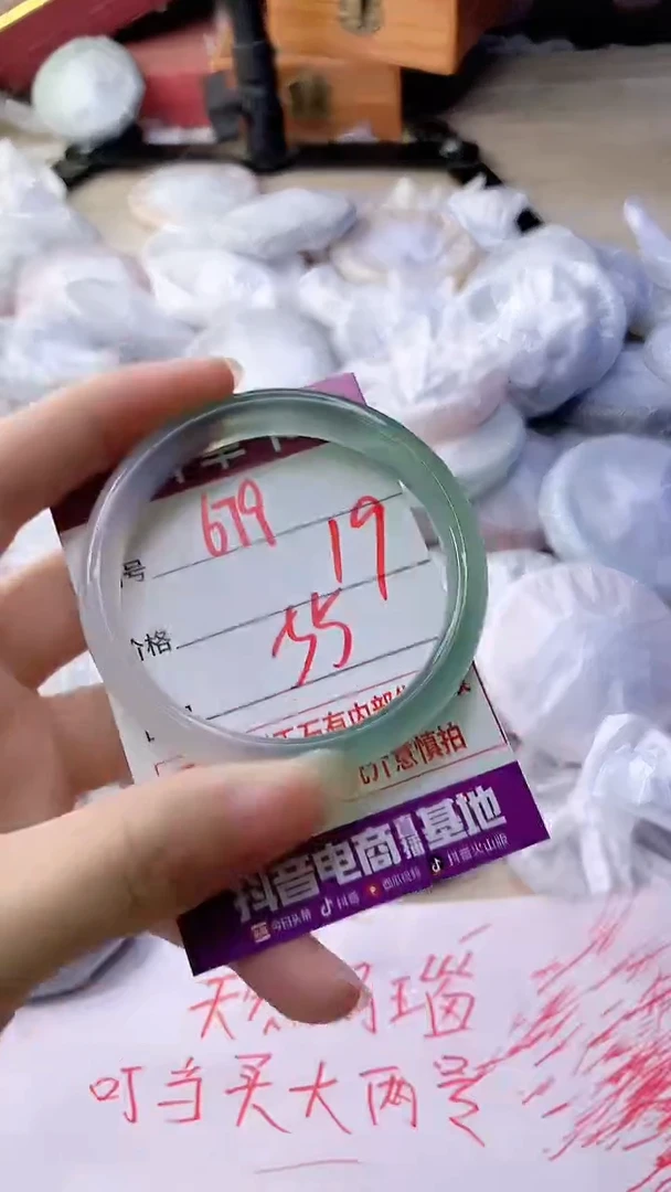 手镯玛瑙/玉髓未镶嵌679