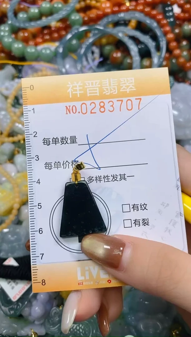颈饰未镶嵌翡翠闪购0283707