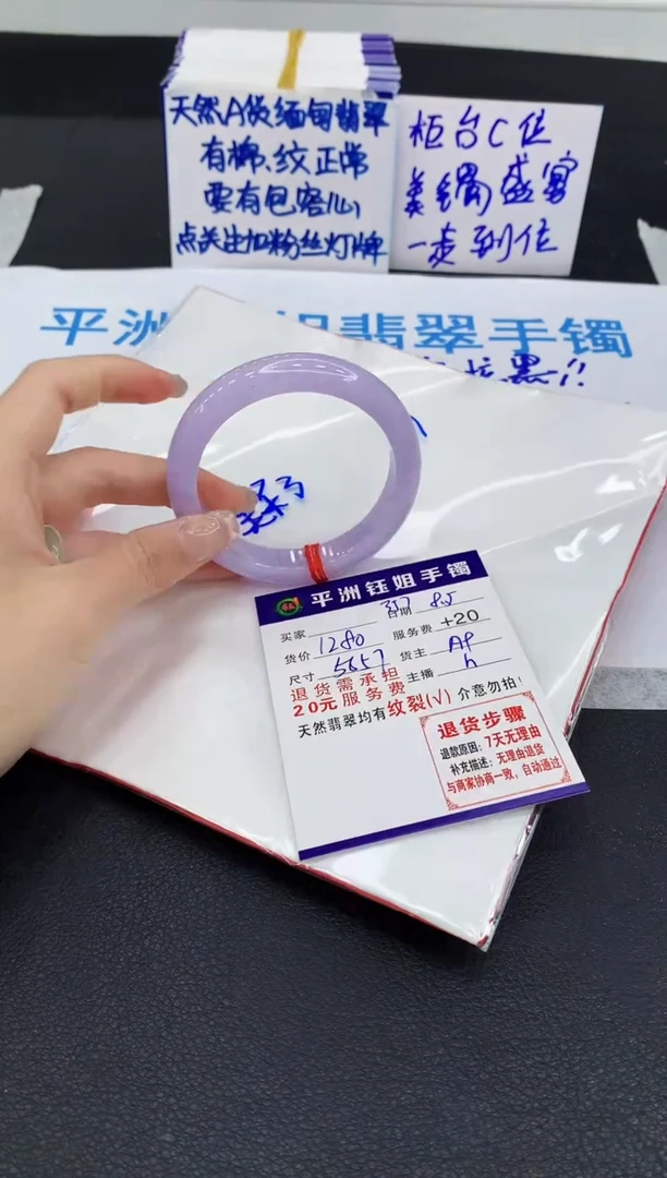 翡翠手镯未镶嵌1