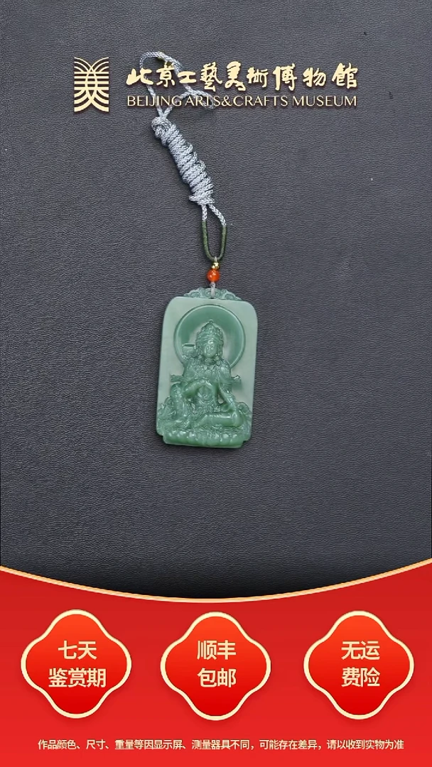 未镶嵌和田玉挂件B1119GMD637文殊菩萨牌