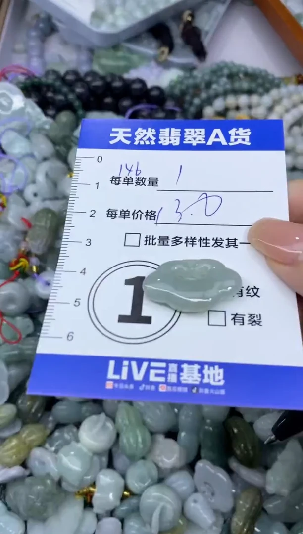 吊坠(不含链)未镶嵌翡翠天然翡翠A货批量多样性发一件